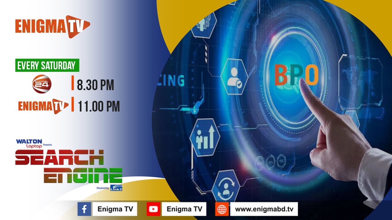 BPO কীভাবে বদলে দিচ্ছে বাংলাদেশের স্মার্ট প্রযুক্তি খাত